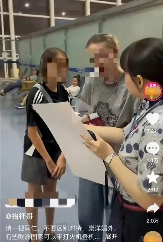 炫多配资 外国人将打火机带到登机口？机场通报：漏检属实，中外旅客并未差异对待，已处理责任人
